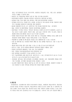 면접 포트폴리오3-8