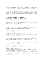 이기는 습관 WINNINGHABIT 전옥표 지음-2