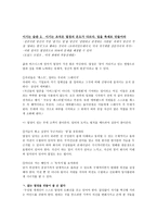 이기는 습관 WINNINGHABIT 전옥표 지음-3