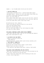 이기는 습관 WINNINGHABIT 전옥표 지음-6