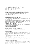 이기는 습관 WINNINGHABIT 전옥표 지음-10