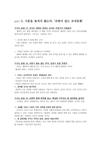 이기는 습관 WINNINGHABIT 전옥표 지음-11