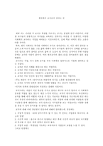 한국에서 교사로서 산다는 것-1