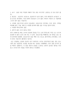 한국에서 교사로서 산다는 것-2