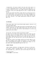 거타지 설화의 계승과 변용-3