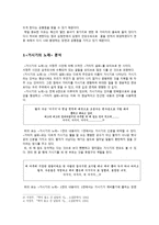 거타지 설화의 계승과 변용-4