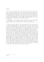 구운몽에서 인상 깊었던 장면-2