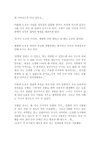 불신시대-2