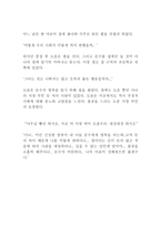 불신시대-3