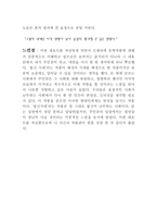 불신시대-6