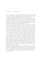 모르그가의 살인사건 페이퍼-1