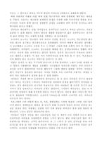 오타쿠 가상세계의 아이들을 읽고-2