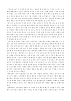 오타쿠 가상세계의 아이들을 읽고-3
