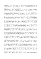 오타쿠 가상세계의 아이들을 읽고-4