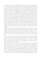 오타쿠 가상세계의 아이들을 읽고-5