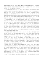 오타쿠 가상세계의 아이들을 읽고-6