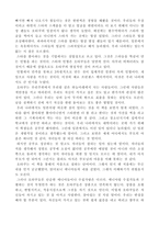 오타쿠 가상세계의 아이들을 읽고-7