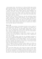 힐러리 클린턴-2