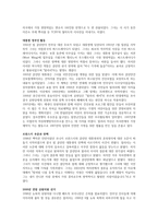 힐러리 클린턴-3