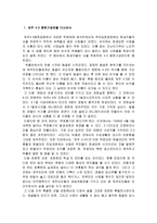 제주 43 사건 제주 43 평화기념관을 다녀와서-2