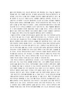 제주 43 사건 제주 43 평화기념관을 다녀와서-5