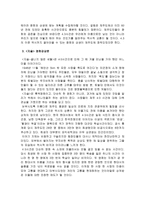 제주 43 사건 제주 43 평화기념관을 다녀와서-6