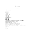 면접 포트폴리오1-1