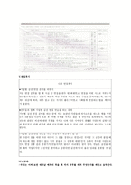 면접 포트폴리오1-7