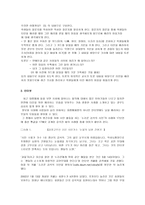 타인 배려 우리들의 일그러진 영웅-4