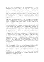 타인 배려 우리들의 일그러진 영웅-5