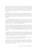 타인 배려 우리들의 일그러진 영웅-6