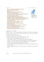 타인 배려 우리들의 일그러진 영웅-8