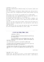 타인 배려 우리들의 일그러진 영웅-9