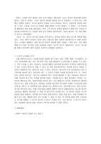 타인 배려 우리들의 일그러진 영웅-11