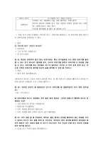 타인 배려 우리들의 일그러진 영웅-12