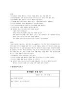 타인 배려 우리들의 일그러진 영웅-15