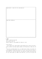 타인 배려 우리들의 일그러진 영웅-16