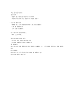 타인 배려 우리들의 일그러진 영웅-18