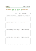 타인 배려 우리들의 일그러진 영웅-20