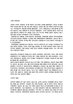 힐러리 로드햄 클린턴-3