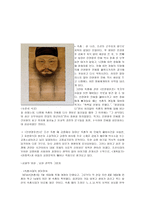 인현왕후 전연 구보 고서-4