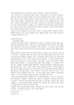 인현왕후 전연 구보 고서-5
