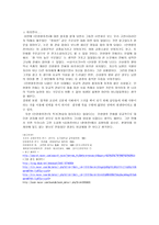 인현왕후 전연 구보 고서-6