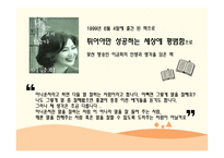 아침마당 이금희 아나운서-5