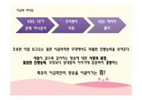 아침마당 이금희 아나운서-7