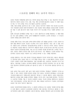 토론을 잘해야 하는 16가지 이유-1