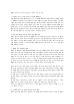 토론을 잘해야 하는 16가지 이유-3