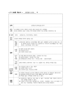 토론개요서 혼전동거 반대-1