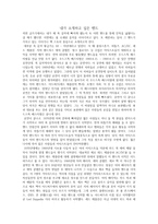 내가 소개하고 싶은 밴드-1