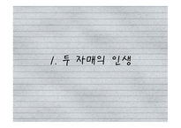 바베트의 만찬-3